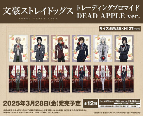 『文豪ストレイドッグス』トレーディングブロマイド DEAD APPLE Ver.【BOX】