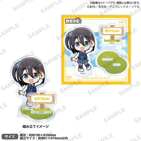 『mono』ジオラマアクリルスタンド 雨宮さつき ミニキャラVer.