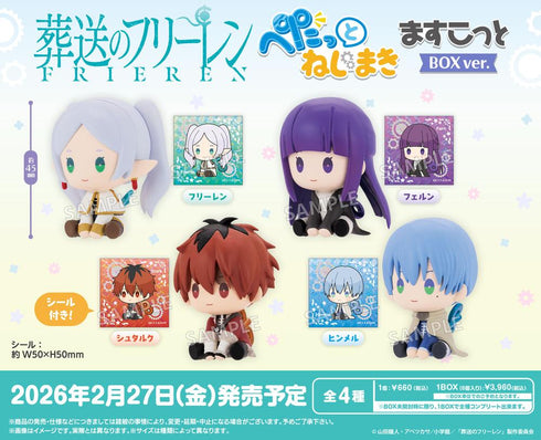 『葬送のフリーレン』ぺたっとねじまきますこっと BOX Ver.