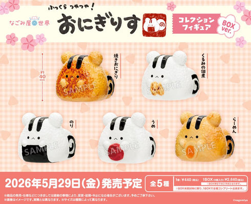 『おにぎりす』なごみ屋の世界 コレクションフィギュア BOX Ver.
