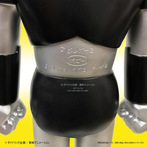 『マジンガーシリーズ』ポピー店頭用ジャンボマジンガーZ Bタイプ【202502再販】