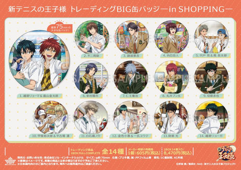 『新テニスの王子様』トレーディングBIG缶バッジ-in SHOPPING-【BOX】