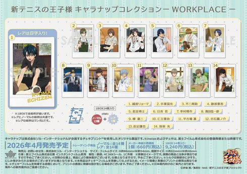 『新テニスの王子様』キャラナップコレクション-WORKPLACE-【BOX】