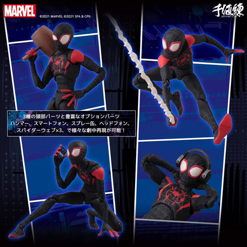 『スパイダーマンシリーズ』スパイダーマン:スパイダーバース SVアクション マイルス・モラレス スパイダーマン【202503再販】