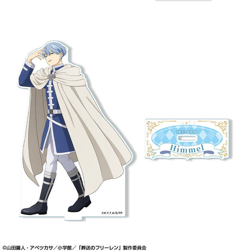 『葬送のフリーレン』アクリルスタンド デザイン07(ヒンメル)【202602再販】