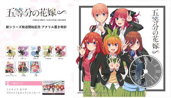 『五等分の花嫁∽』アクリル時計 集合学生服