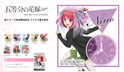 『五等分の花嫁∽』アクリル時計 中野ニ乃