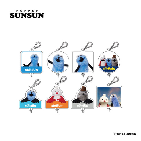 『パペットスンスン』TDつながる!アクリルチャーム BOX(全8種)【202602再販】