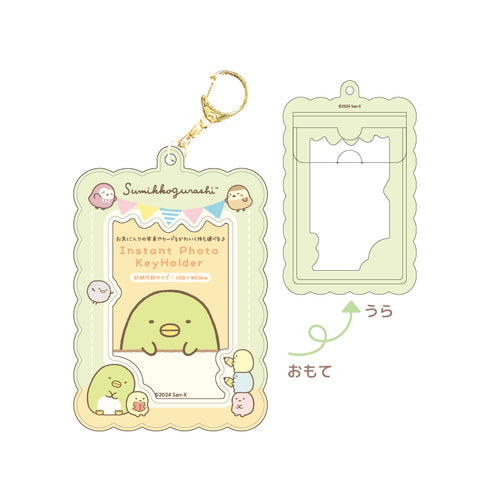 『すみっコぐらし』インスタントフォトキーホルダー vol.2 ぺんぎん?【202411再販】