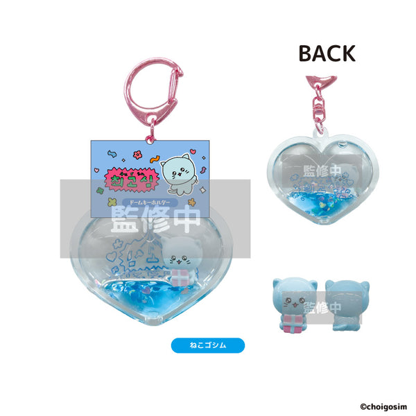 『チェゴシム』ドームキーホルダー ねこゴシム