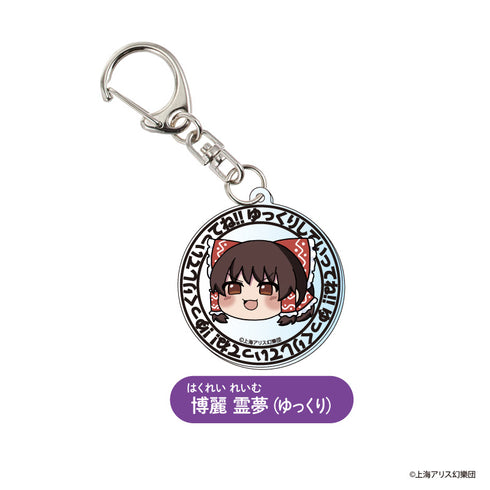 『東方Project』トレーディングゆっくりアクリルスタンド BOX【202410再販】