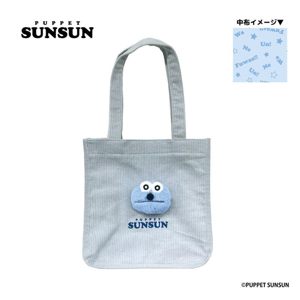 『パペットスンスン』もふもふトートバッグ スンスン【202602再販】
