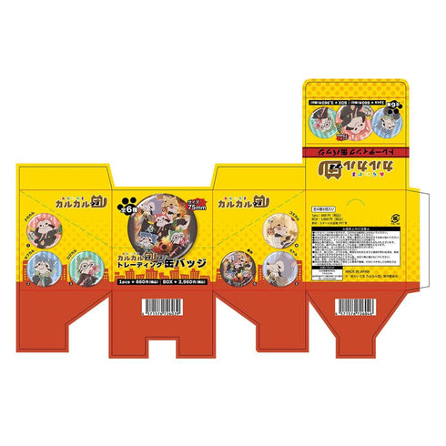 『あらいぐまカルカル団』トレーディング缶バッジ(BOX)