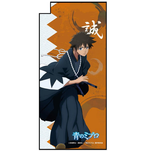 『青のミブロ』ミニのぼり(田中 太郎)