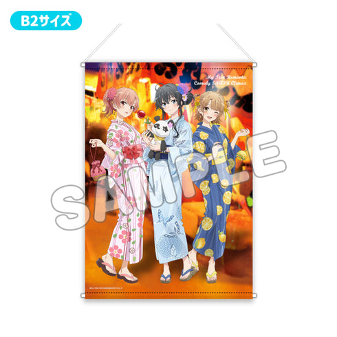 『やはり俺の青春ラブコメはまちがっている。完』プレミアムB2タペストリー 浴衣 集合