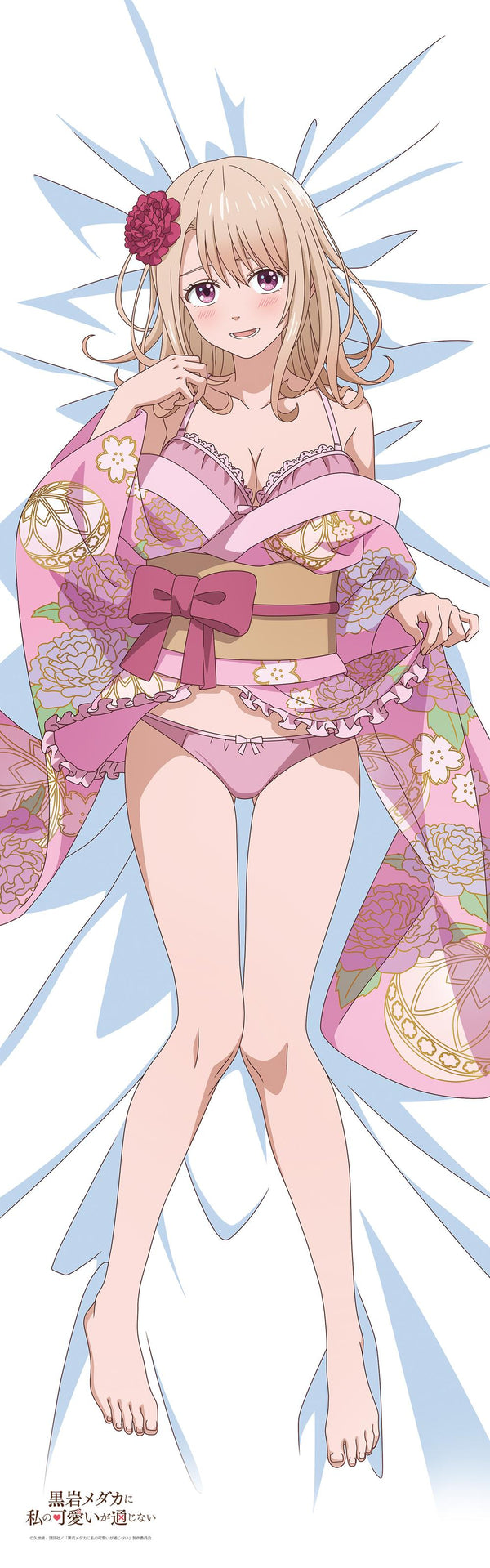 『黒岩メダカに私の可愛いが通じない』黒岩メダカに私の可愛いが通じない 描き下ろしプレミアム抱き枕カバー 川井モナ(和服)