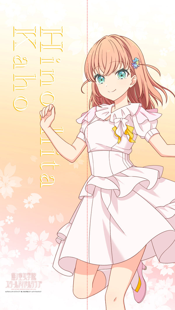 『ラブライブ!蓮ノ空女学院スクールアイドルクラブ』マルチタペストリーのれん 日野下花帆(ノヴァホワイト)