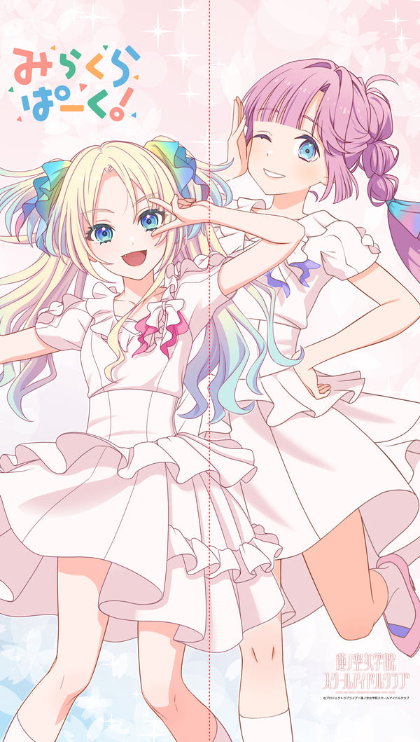 『ラブライブ!蓮ノ空女学院スクールアイドルクラブ』マルチタペストリーのれん みらくらぱーく!(ノヴァホワイト)