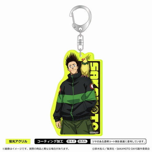 『SAKAMOTO DAYS』蛍光キーホルダー<第 1 弾>/眞霜平助
