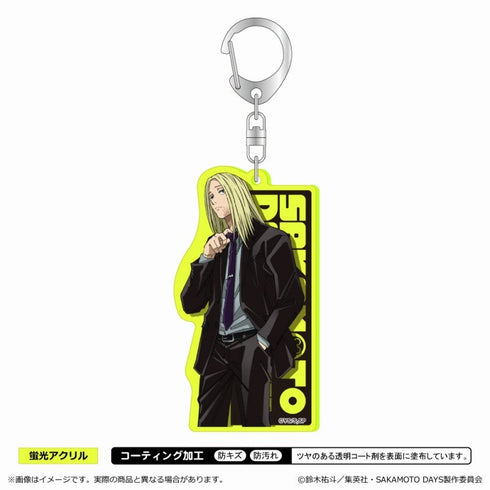 『SAKAMOTO DAYS』蛍光キーホルダー<第 1 弾>/神々廻