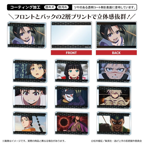 『逃げ上手の若君』ミニアクリルブロック【BOX】