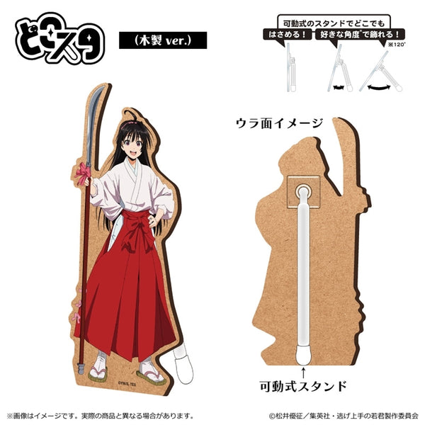 『逃げ上手の若君』どこスタ(木製 ver.)/亜也子