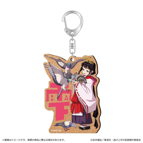 『逃げ上手の若君』MDF キーホルダー/雫