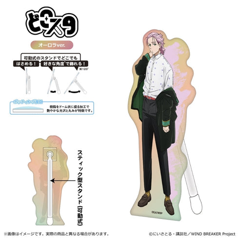 『WIND BREAKER Season 2』どこスタ(オーロラver.)/桐生三輝