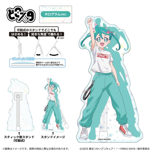 『魔法つかいプリキュア!!~ MIRAI DAYS ~』どこスタ(ホログラムver.)/ひすい