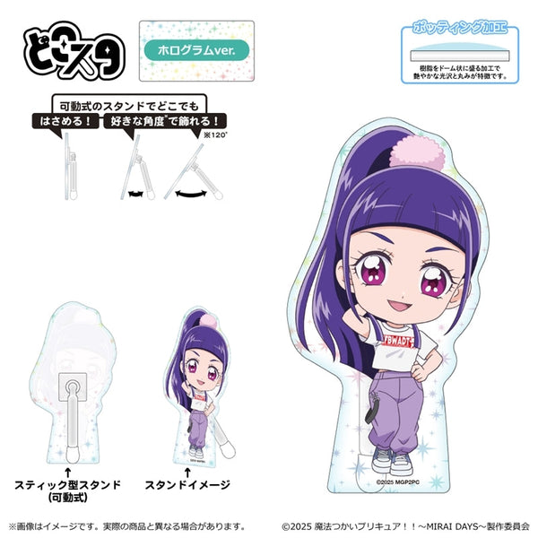 『魔法つかいプリキュア!!~ MIRAI DAYS ~』どこスタ(ホログラムver.)ミニキャラ/十六夜リコ