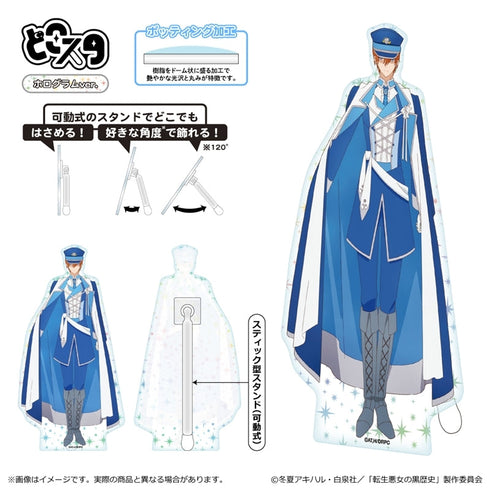 『転生悪女の黒歴史』どこスタ(ホログラムver.)/シャノウ