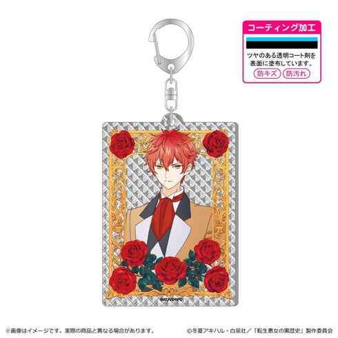 『転生悪女の黒歴史』シャインアクリルキーホルダー/ギノフォード