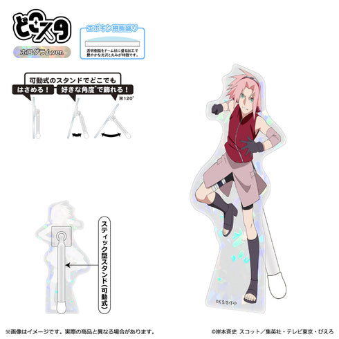 『NARUTO-ナルト- 疾風伝』どこスタ(ホログラムVer.) 春野サクラ
