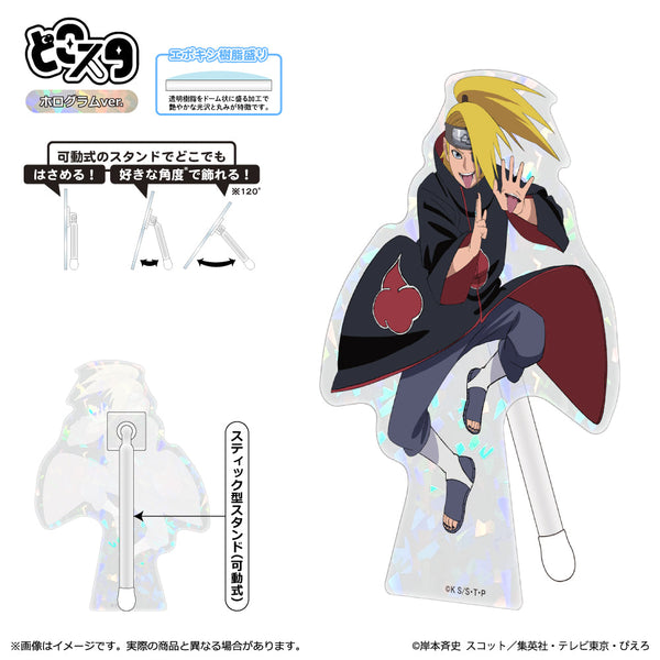 『NARUTO-ナルト- 疾風伝』どこスタ(ホログラムVer.) デイダラ