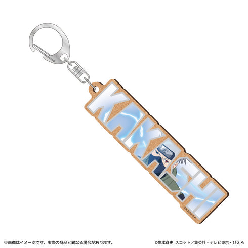 『NARUTO-ナルト- 疾風伝』MDF キーホルダー はたけカカシ