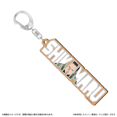 『NARUTO-ナルト- 疾風伝』MDF キーホルダー 奈良シカマル