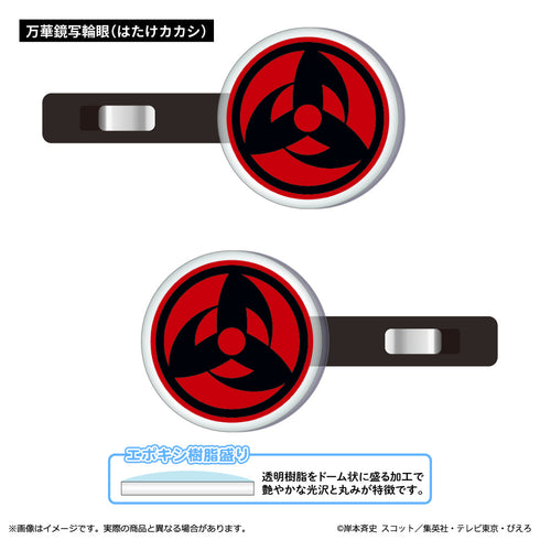 『NARUTO-ナルト- 疾風伝』アクリル前髪クリップ 万華鏡写輪眼(はたけカカシ)