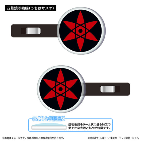 『NARUTO-ナルト- 疾風伝』アクリル前髪クリップ 万華鏡写輪眼(うちはサスケ)
