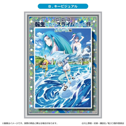 『転生したらスライムだった件 蒼海の涙編』ホログラムアート/B. ティザービジュアル