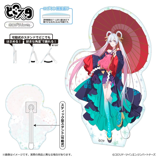 『超かぐや姫!』どこスタ(ホログラムver.)/月見ヤチヨ