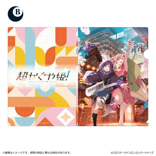 『超かぐや姫!』ホログラムクリアファイル/B