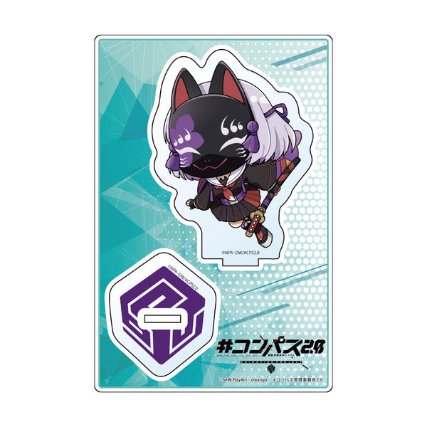 『#コンパス2.0 戦闘摂理解析システム』アクリルスタンド 狐ヶ咲甘色