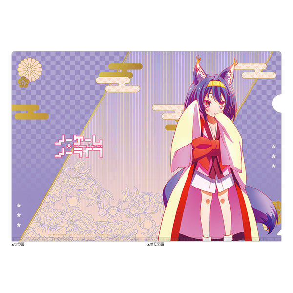 『ノーゲーム・ノーライフ』クリアファイル(初瀬いづな/着物)