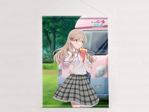 『わたしが恋人になれるわけないじゃん、ムリムリ!(※ムリじゃなかった!?)』描き下ろしB2タペストリー(瀬名紫陽花/制服)Wスエード【202601再販】