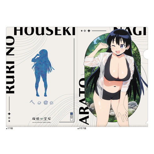 『瑠璃の宝石』描き下ろしクリアファイル (荒砥凪/水遊び)