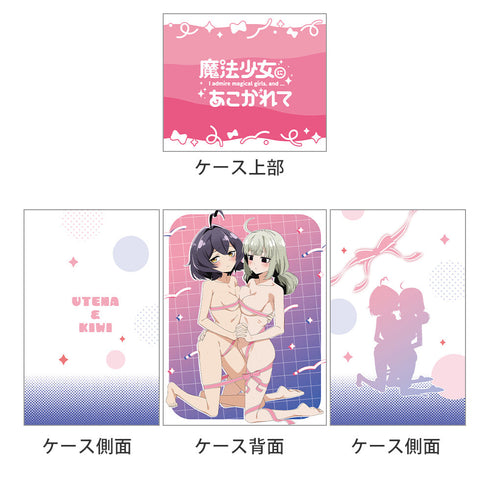 『魔法少女にあこがれて』デッキケース(柊うてな&阿良河キウィ/あこがれリボンコーデ)
