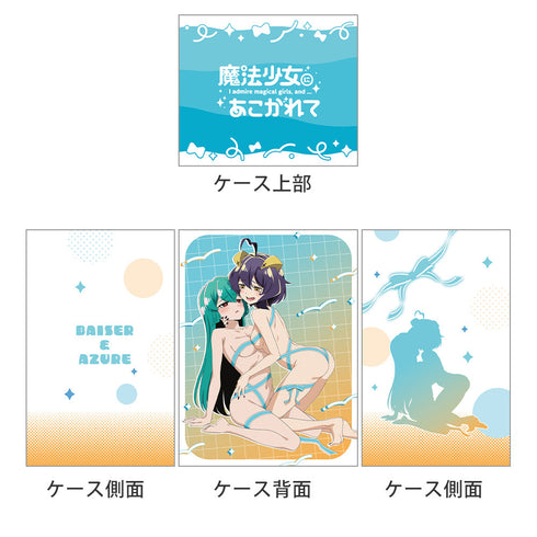 『魔法少女にあこがれて』デッキケース(マジアベーゼ&マジアアズール/あこがれリボンコーデ)