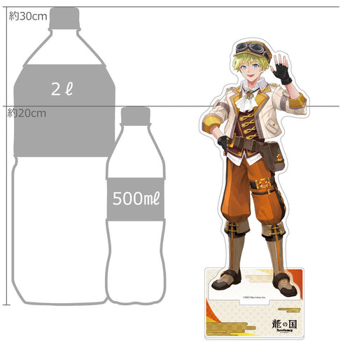 『龍の国 ルーンファクトリー』特大アクリルスタンド (マウロ)