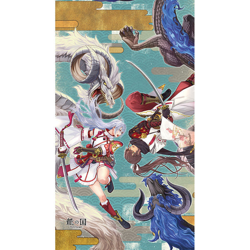 『龍の国 ルーンファクトリー』のれん