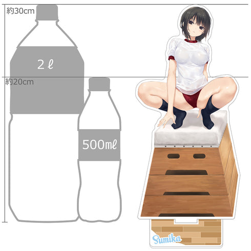 『珈琲貴族先生』描き下ろし特大アクリルスタンド (青山澄香/跳び箱)